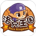 洛克王国手游官方版