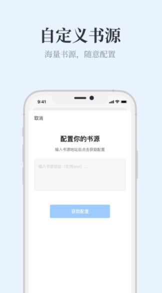 蓝海书屋手机版图3