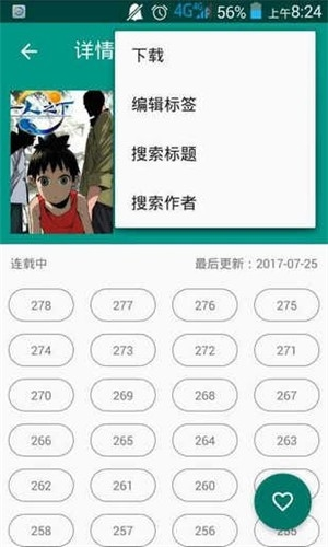Cimoc最新版图3