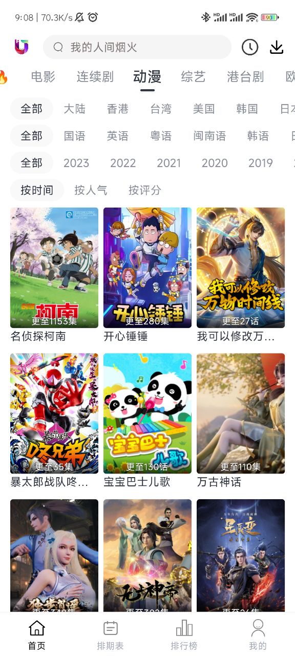 柚子影视去广告版图2