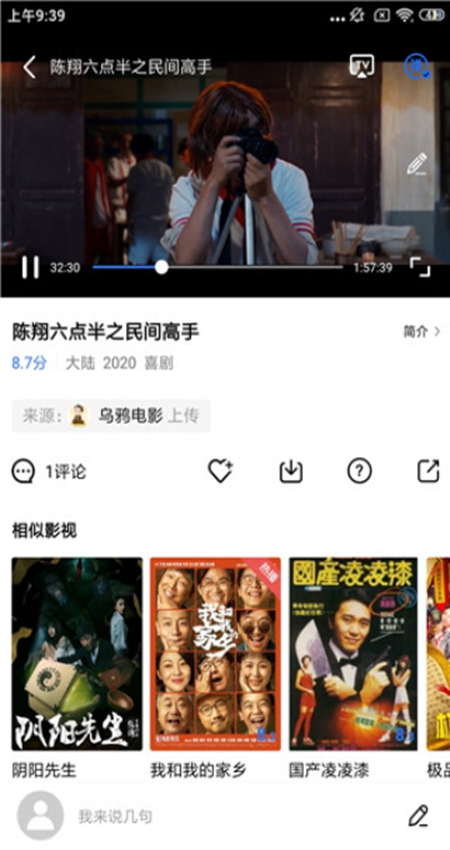 蓝天视频免费版图3