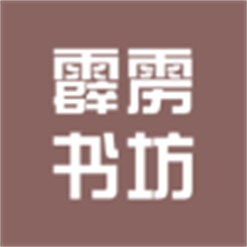 霹雳书坊官网版 v1.3.4