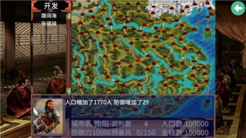 隋唐英雄传单机版图2