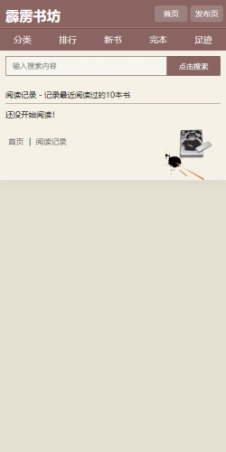 霹雳书坊官网版图2