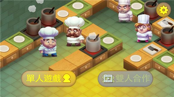 疯狂厨房2正版图2