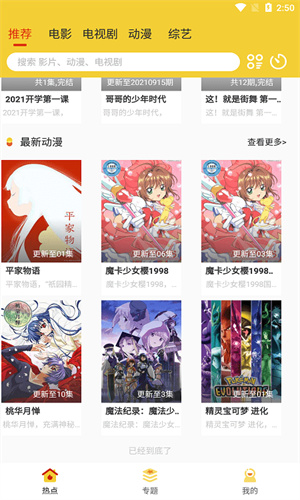 柠檬影视图1