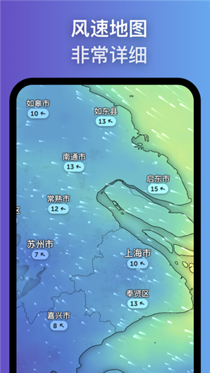 ZoomEarth风暴追踪器图2