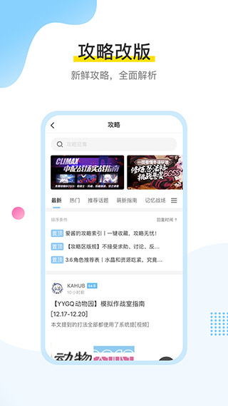 米游社app官方版图3