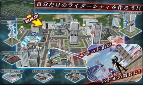 假面骑士城市大战最新版图2