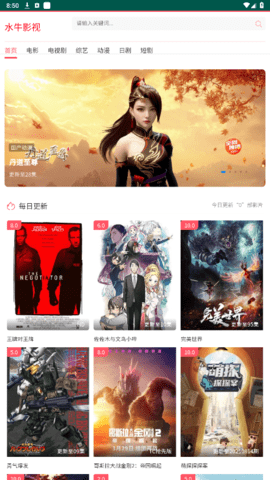 水牛影视手机版图3