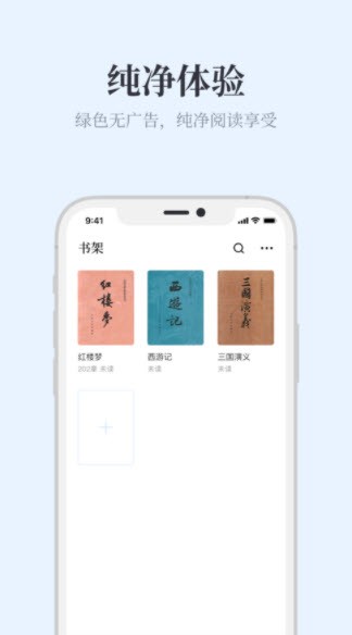 蓝海书屋手机版图1