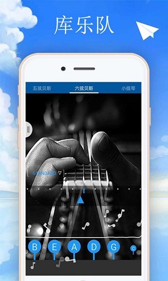 库乐队安卓版图1