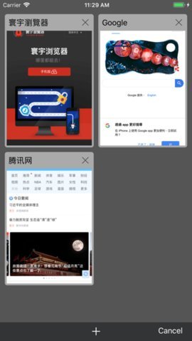寰宇浏览器最新版图3
