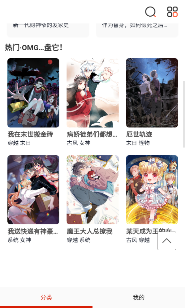 抖漫动漫官网版图3
