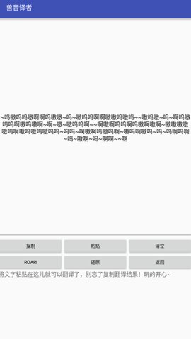 兽音译者安卓版图3