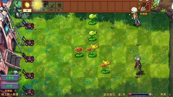 pvz融合版图2