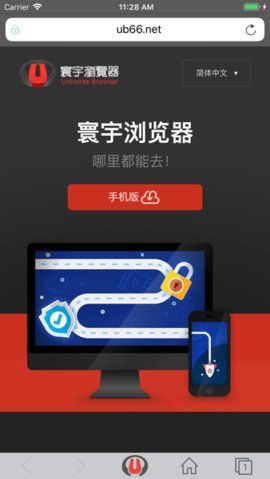 寰宇浏览器最新版图2
