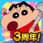 蜡笔小新之小帮手大作战免费 v2.18.4
