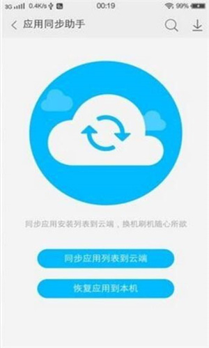 vivo云服务官方正版图3
