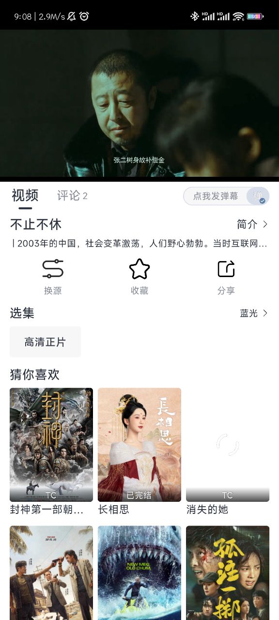 柚子影视去广告版图1