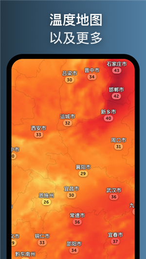 ZoomEarth风暴追踪器图3