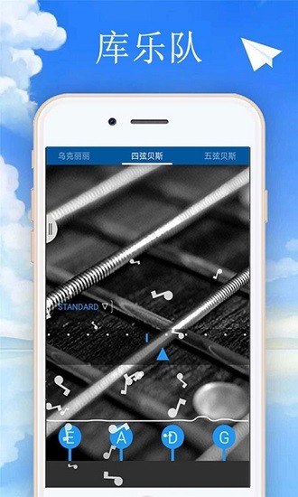 库乐队安卓版图3