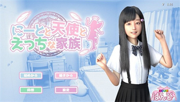 死宅天使1.15汉化版图2