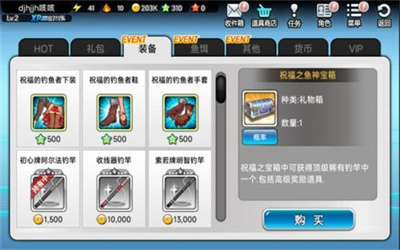 钓鱼大师官方版图3