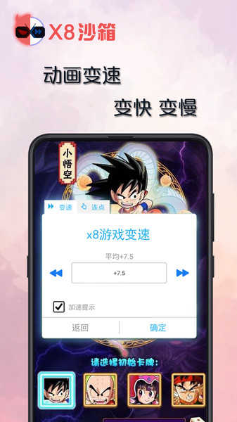 x8沙箱破解版图2