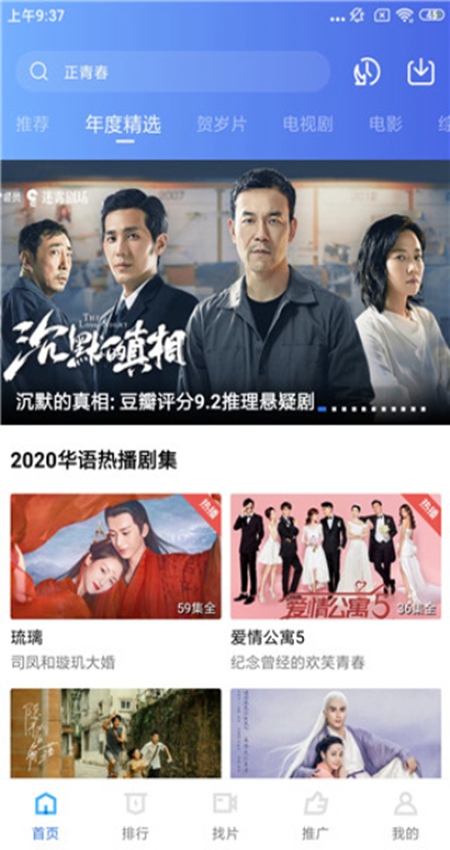 蓝天视频免费版图4