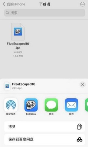 巨魔商店官方版图2