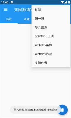 Cimoc最新版图2