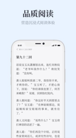 蓝海书屋手机版图2