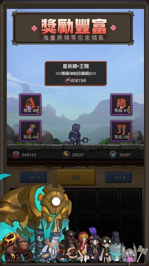 异世界勇者最新版图3