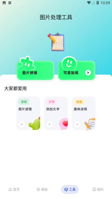 魔影工厂手机版图1