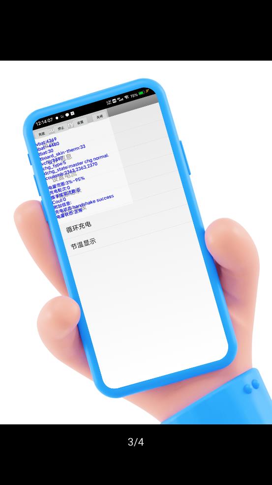 酷客工具箱2025图2