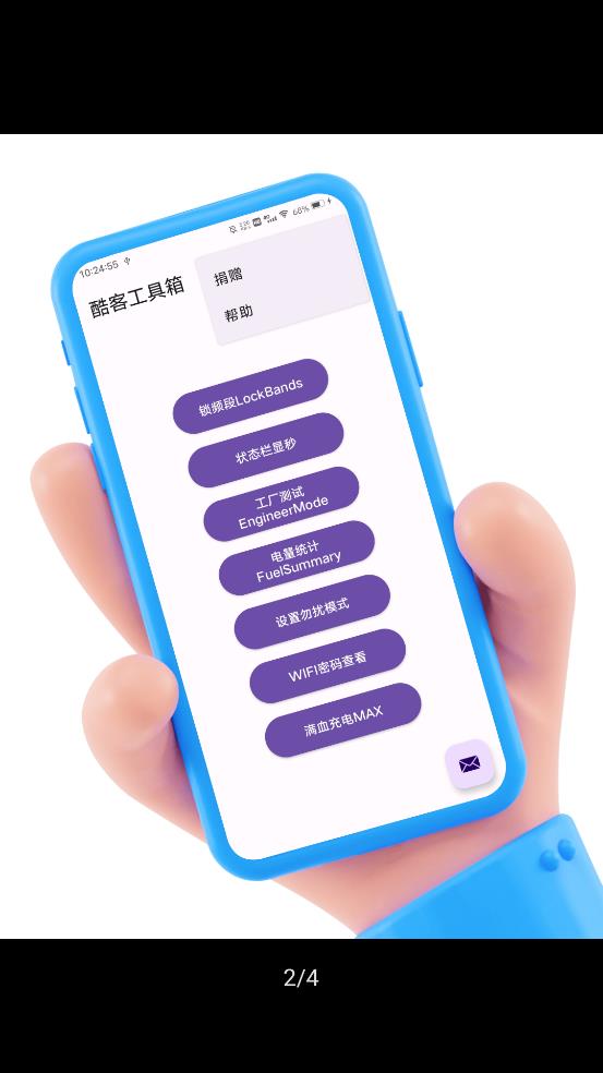 酷客工具箱2025图3