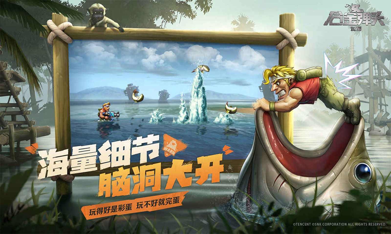 合金弹头觉醒2025图2