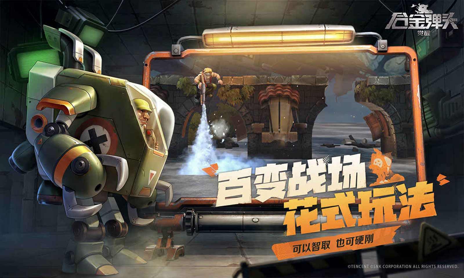 合金弹头觉醒2025图3