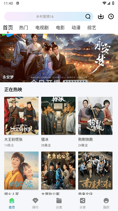 雪豹视频最新版本图2