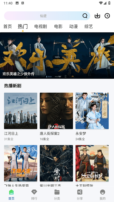 雪豹视频最新版本图3