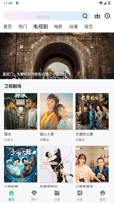 雪豹视频最新版本图4