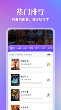 青草影评电视剧app图3