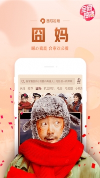西瓜视频免费图2