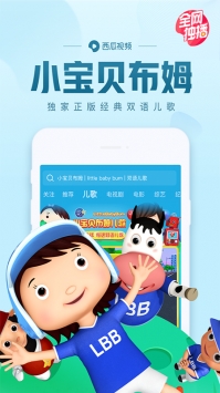 西瓜视频免费图3