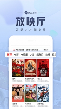 西瓜视频免费图4