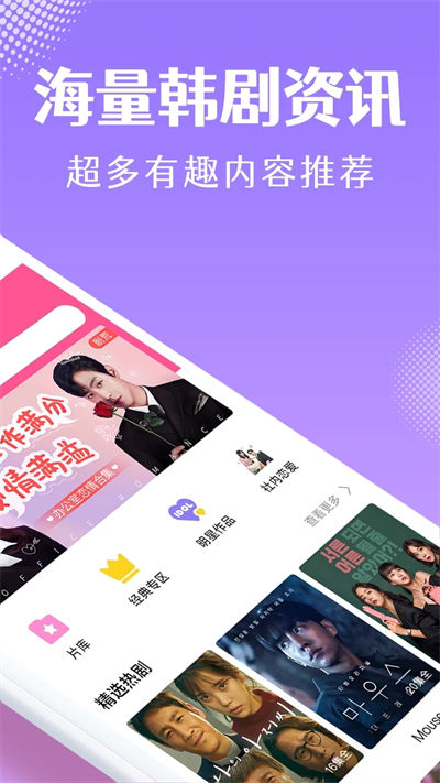 韩小圈app官网版图1