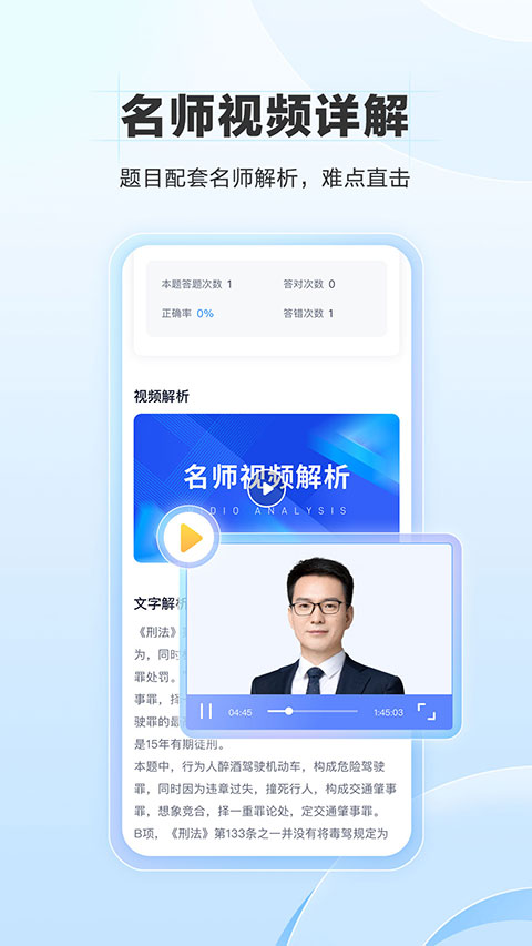 竹马法考官网版图3