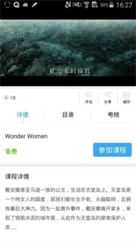 皖教云官网版图1