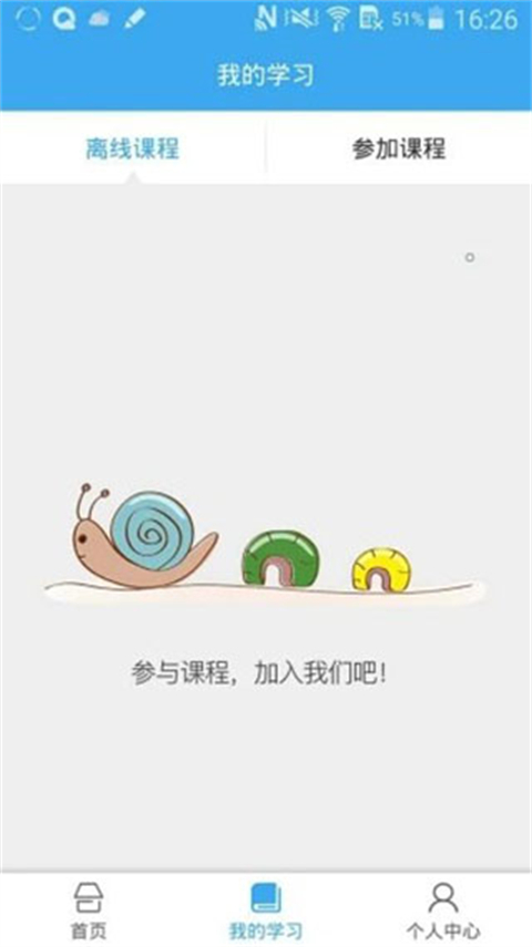 皖教云官网版图2